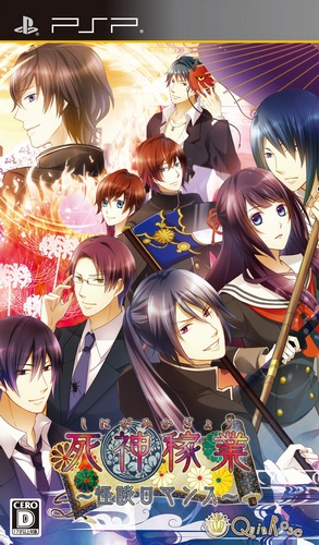 Shinigami Kagyou : Kaidan Romance
