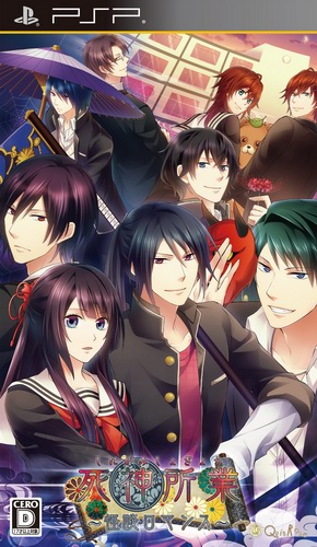 Shinigami Shogyou : Kaidan Romance