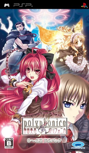 Shinkyoku Soukai Polyphonica : 0-4 Wa Full Pack