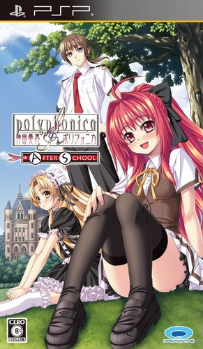 Shinkyoku Soukai Polyphonica : After School