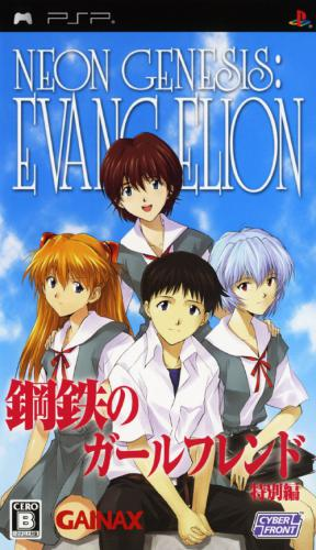 Shinseiki Evangelion : Koutetsu no Girlfriend Tokubetsu-Hen Portable