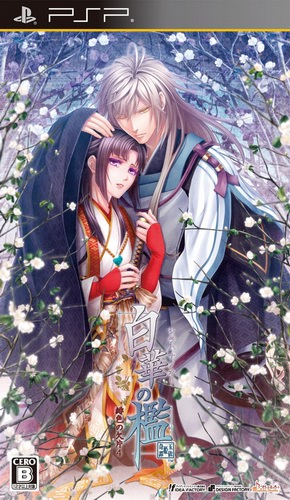 Shirahana no Ori : Hiiro no Kakera 4