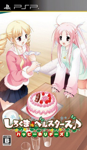 Shirokuma Belles Stars : Happy Holidays!