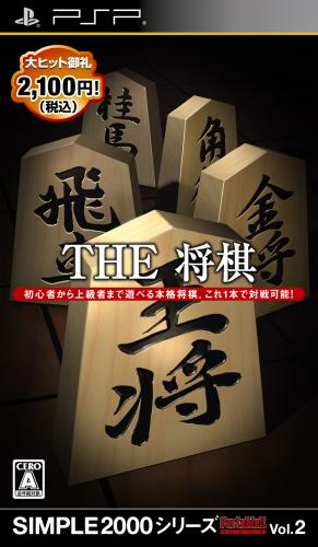 Simple 2000 Series Portable!! Vol. 2 : The Shogi