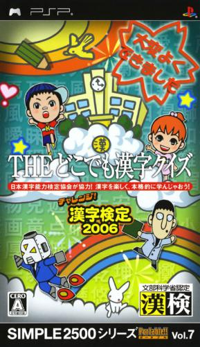 Simple 2500 Series Portable!! Vol. 7 - The Doko Demo Kanji Quiz 2006