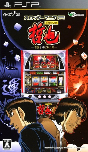 Slotter Mania P : Tetsuya, Shinjuku vs Ueno, Jansei to Yobareta Otoko