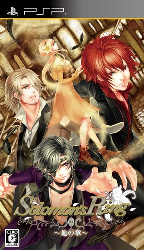 Solomon's Ring : Chi no Shou