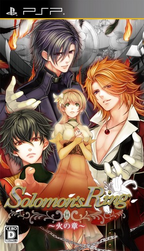Solomon's Ring : Hi no Shou