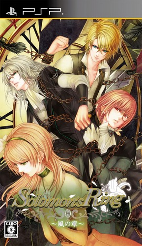 Solomon's Ring : Kaze no Shou