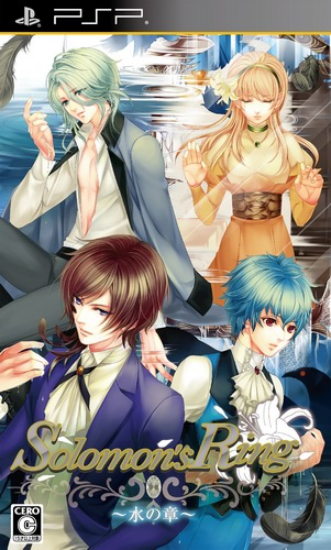 Solomon's Ring : Mizu no Shou