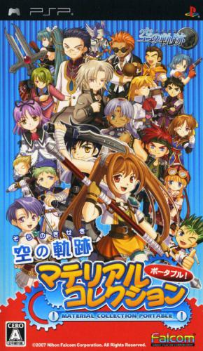 Sora no Kiseki : Material Collection Portable