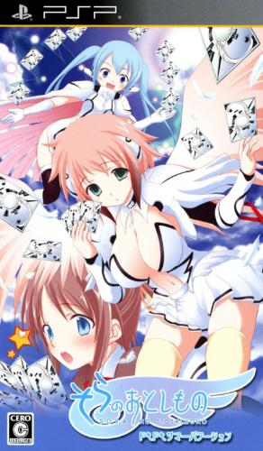 Sora no Otoshimono : DokiDoki Summer Vacation