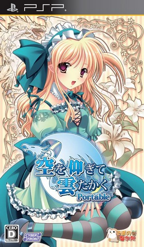 Sora o Aogite Kumo Takaku Portable