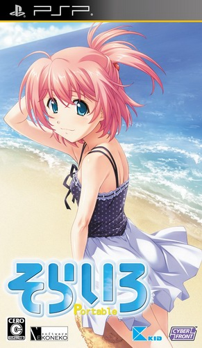 Sorairo Portable