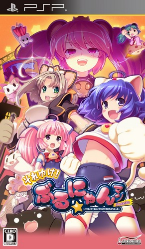 Soreyuke! Burunyan-Man Portable : Torimodose! Ai to Seigi to Kibou no Tsunyakan