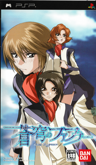 Soukyuu no Fafner : Dead Aggressor