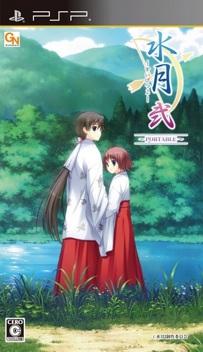 Suigetsu Ni Portable