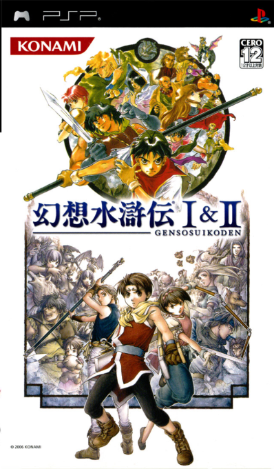 Suikoden I & II