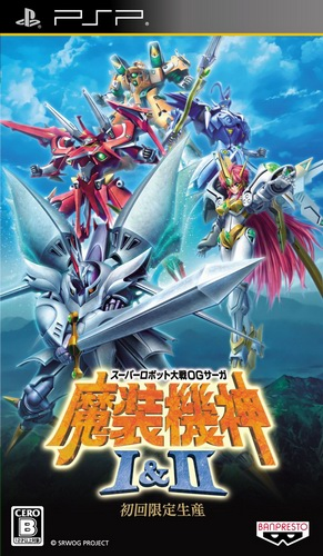 Super Robot Taisen OG Saga : Masou Kishin I & II