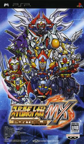 Super Robot Wars Mx Portable
