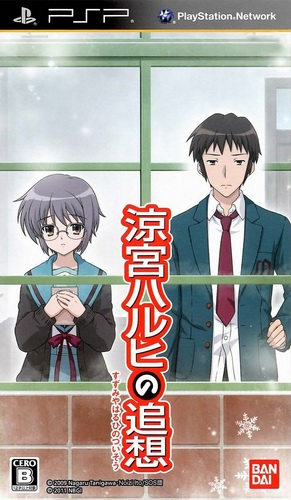 Suzumiya Haruhi no Tsuisou