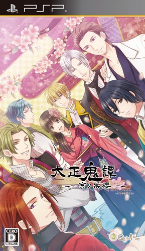 Taishou Kitan : Koto no Hazakura