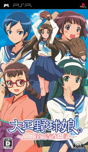 Taishou Yakyuu Musume : Otometachi no Seishun Nikki