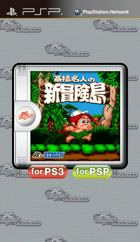 Takahashi Meijin No Shin Bouken Jima