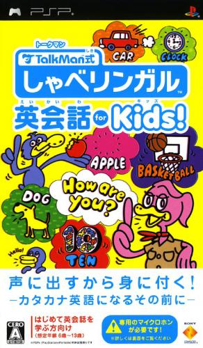 TalkMan Shiki Shabelingual Eikaiwa for Kids!