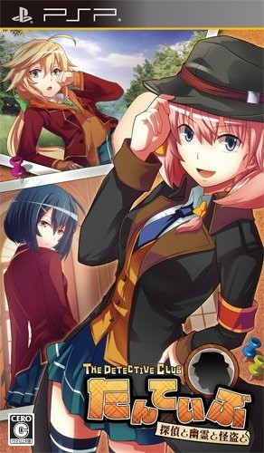 Tanteibu : The Detective Club, Tantei to Yuurei to Kaitou to