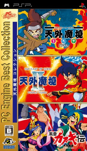 Tengai Makyou Collection