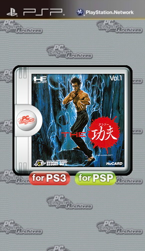 The Kung Fu