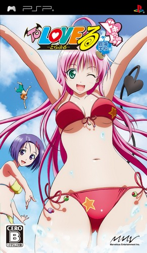 To Love Ru : Doki Doki Rinkai Gakkou Hen