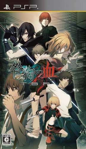 Togainu no Chi : True Blood Portable
