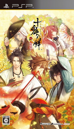Toki no Kizuna : Hanayui Tsuzuri