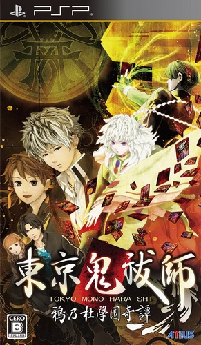 Tokyo Mono Harashi : Karasu no Mori Gakuen Kitan