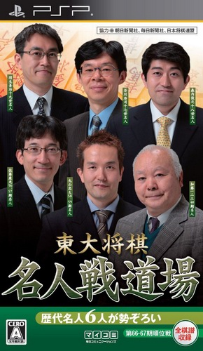 Toudai Shogi : Mejinsen Dojo