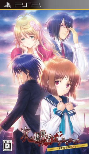 Tsugi no Giseisha o Oshirase Shimasu : Houkaisuru Sekai ni Shinigami to