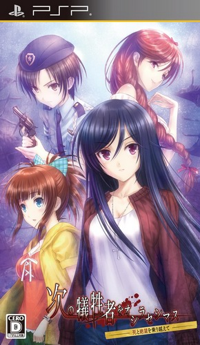 Tsugi no Giseisha o Oshirase Shimasu : Shi to Zetsubou o Nori Koete