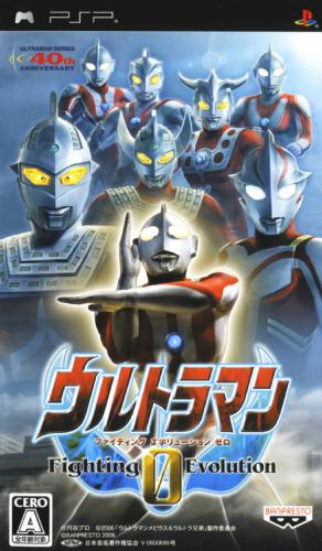 Ultraman : Fighting Evolution 0