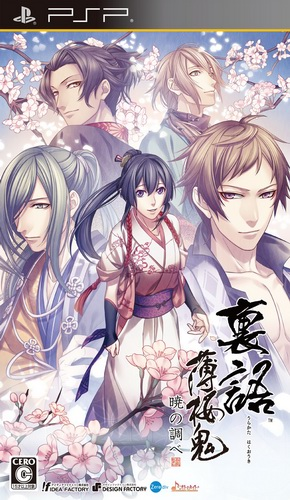 Urakata Hakuoki : Akatsuki no Shirabe