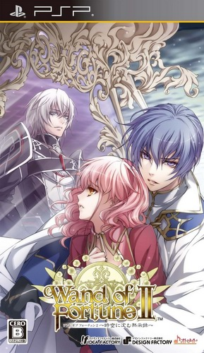 Wand of Fortune 2 : Jikuu ni Shizumu Mokushiroku