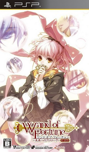 Wand of Fortune : Mirai e no Prologue Portable