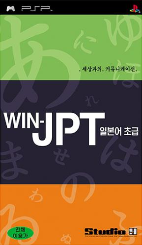 Win-JPT : Primary