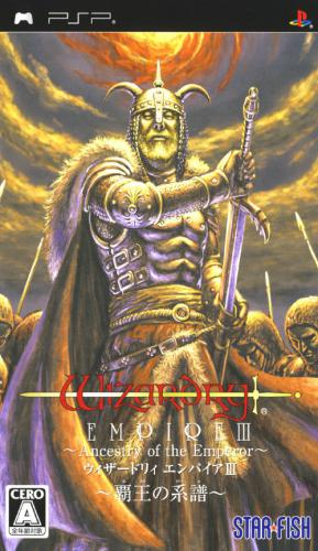 Wizardry Empire III : Haou no Keifu