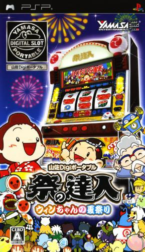 Yamasa Digi Portable : Matsuri no Tatsujin, Win-Chan no Natsumatsuri