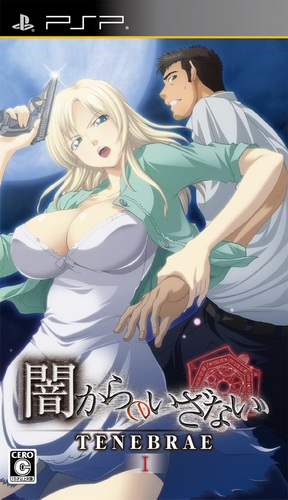 Yami Kara no Izanai : Tenebrae I