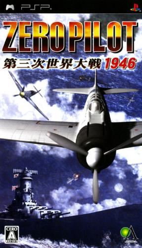 Zero Pilot : Daisanji Sekai Taisen 1946