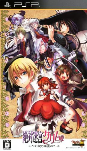 Zettai Meikyuu Grimm : Nanatsu no Kagi to Rakuen no Otome