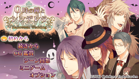 0-Ji no Kane to Cinderella : Halloween Wedding — Title screen
